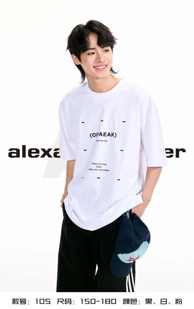 25105白色青少年时尚潮流休闲短袖T恤