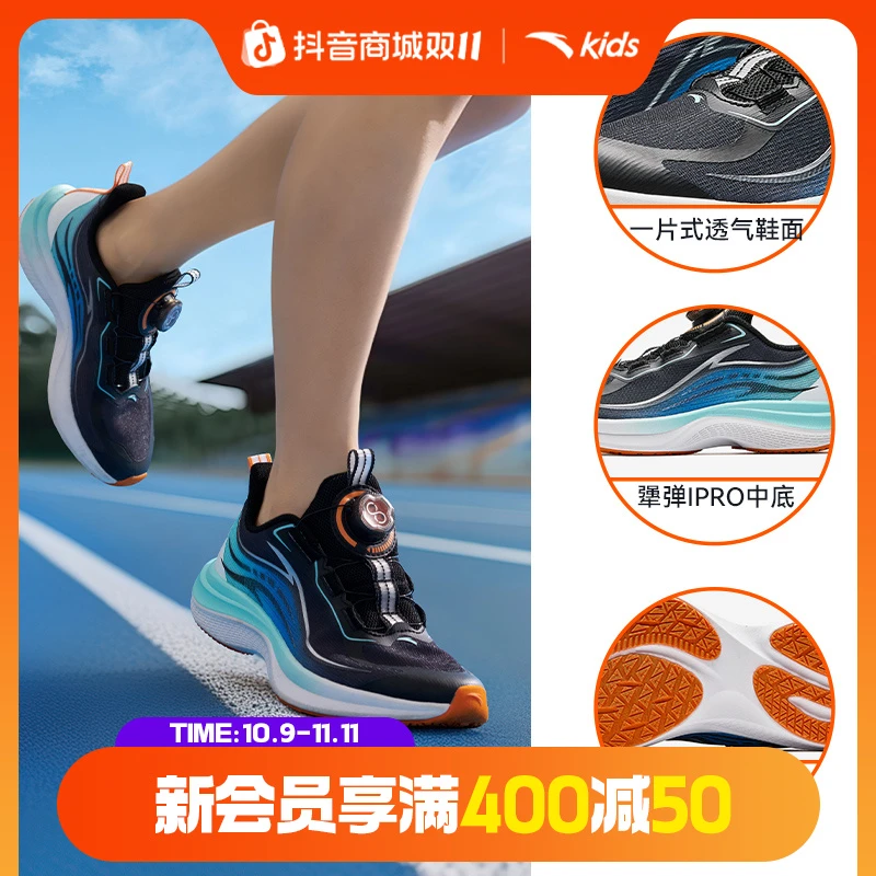 【安踏儿童】安踏儿童氢跑2.0大童透气减震犟弹运动跑鞋