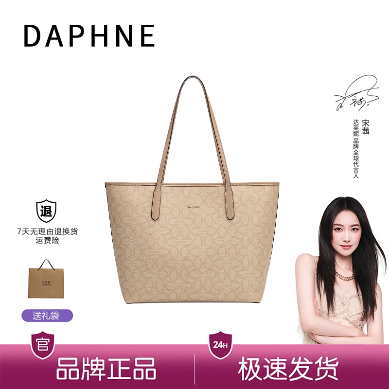 Daphne/达芙妮city33大号经典老花字母包包单肩包休闲托特包女包