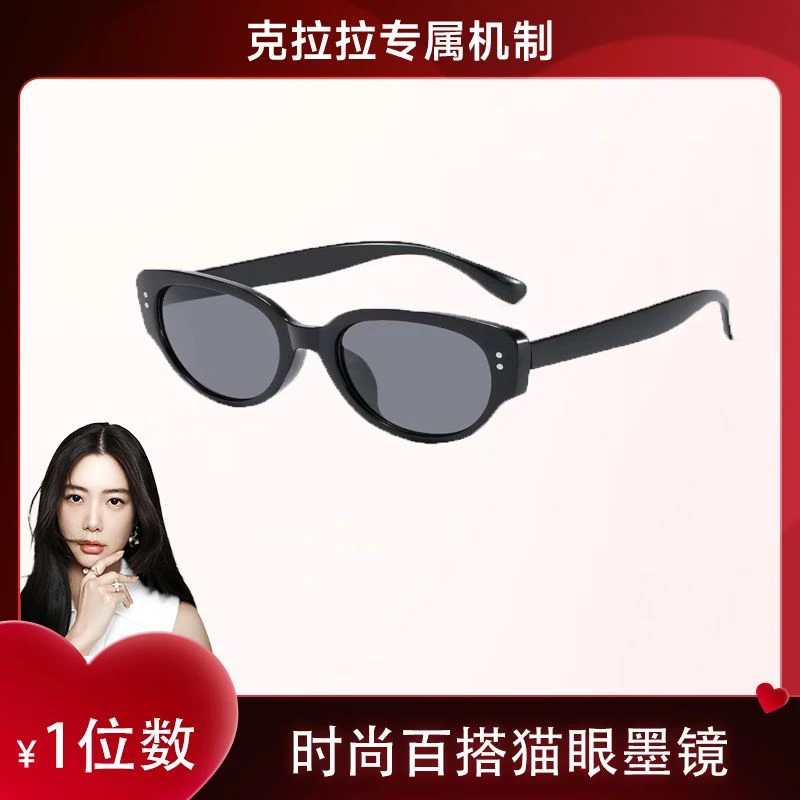 复古猫眼墨镜女款窄框太阳镜防紫外线眼镜
