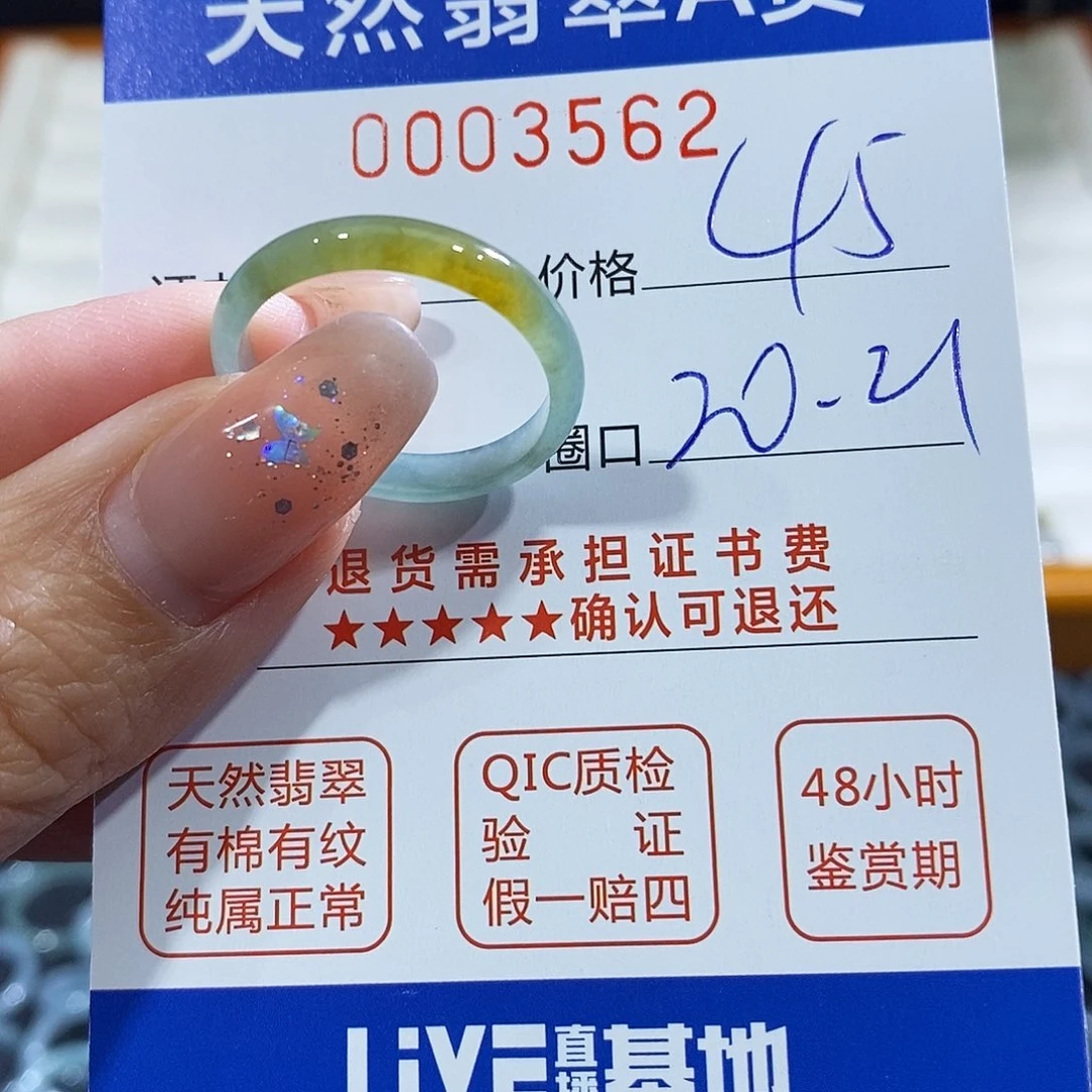 翡翠未镶嵌戒指翡翠