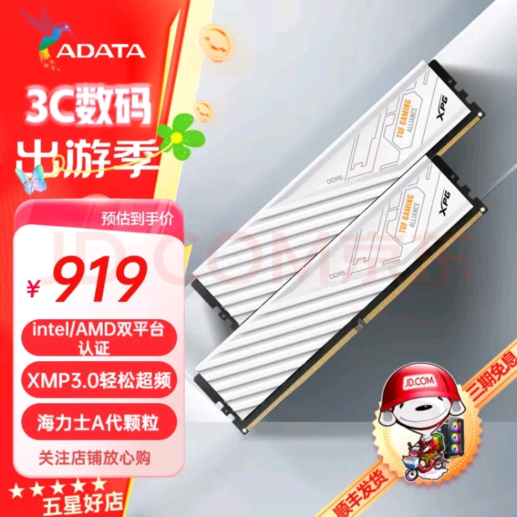 XPG威龙D300 DDR5 6000 16G*2游戏无线简约设计吃鸡电竞质感奢华