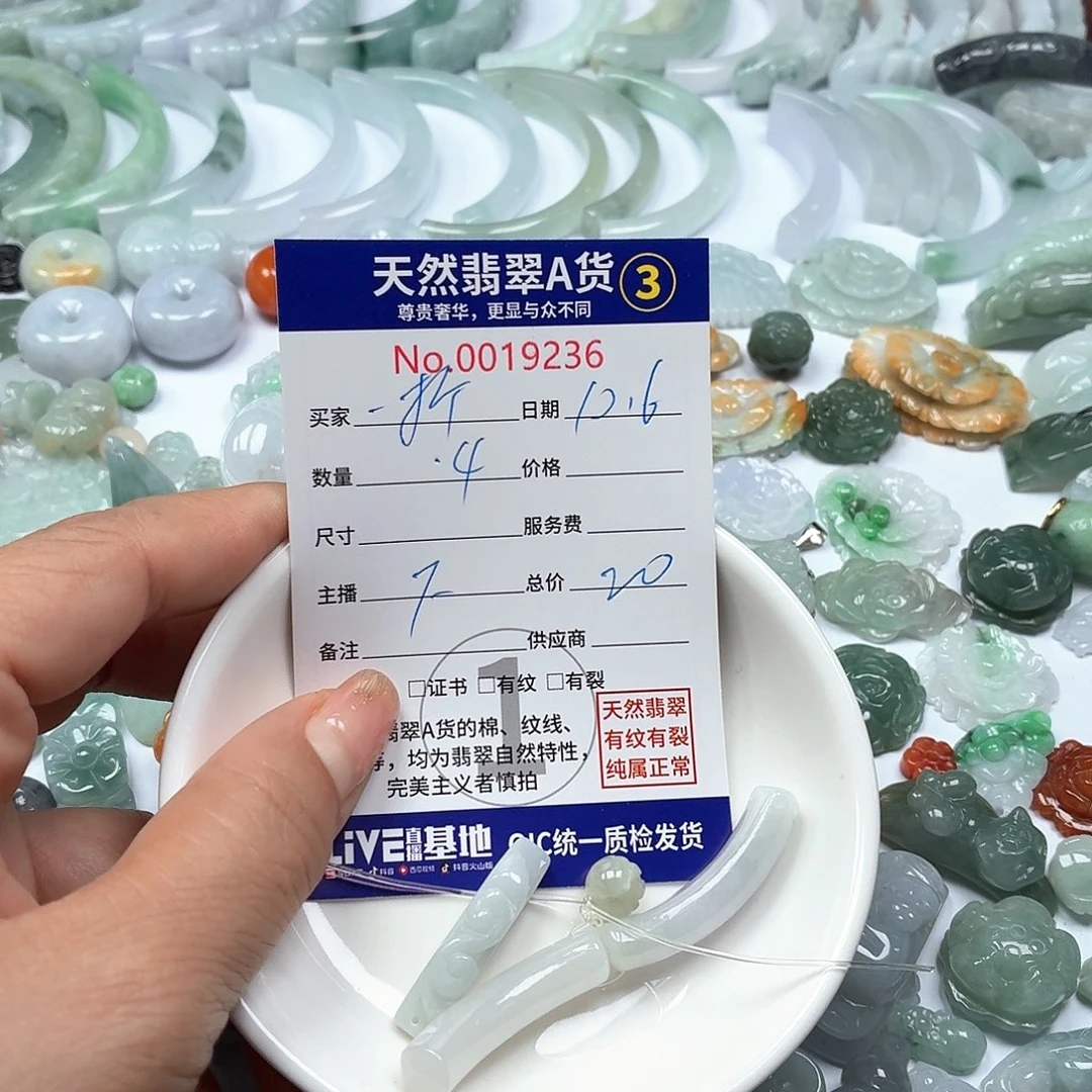 一***扇翡翠未镶嵌颈饰8777777
