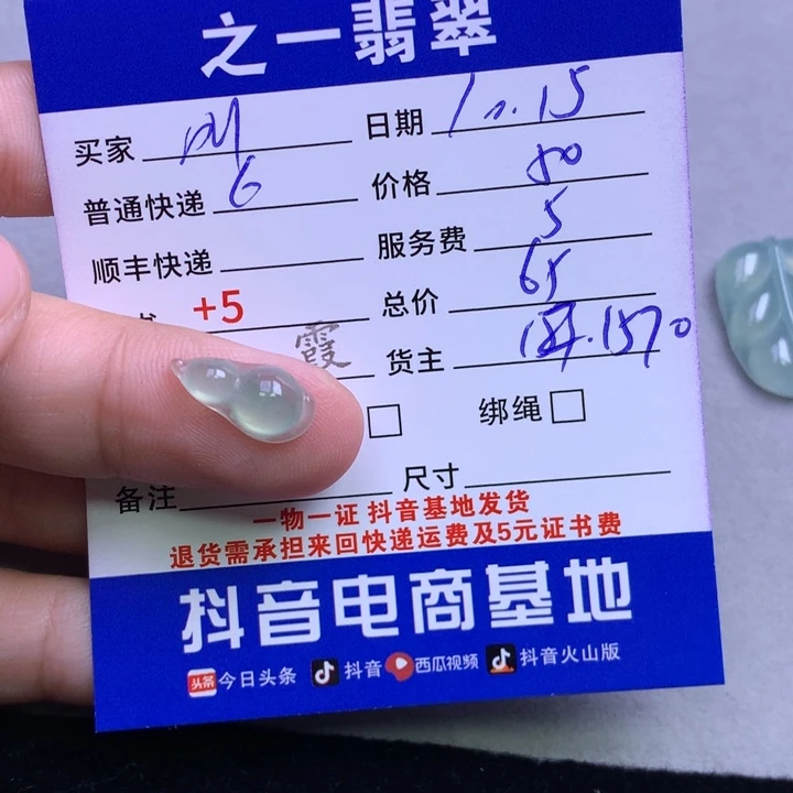 颈饰未镶嵌翡翠叫***鄢