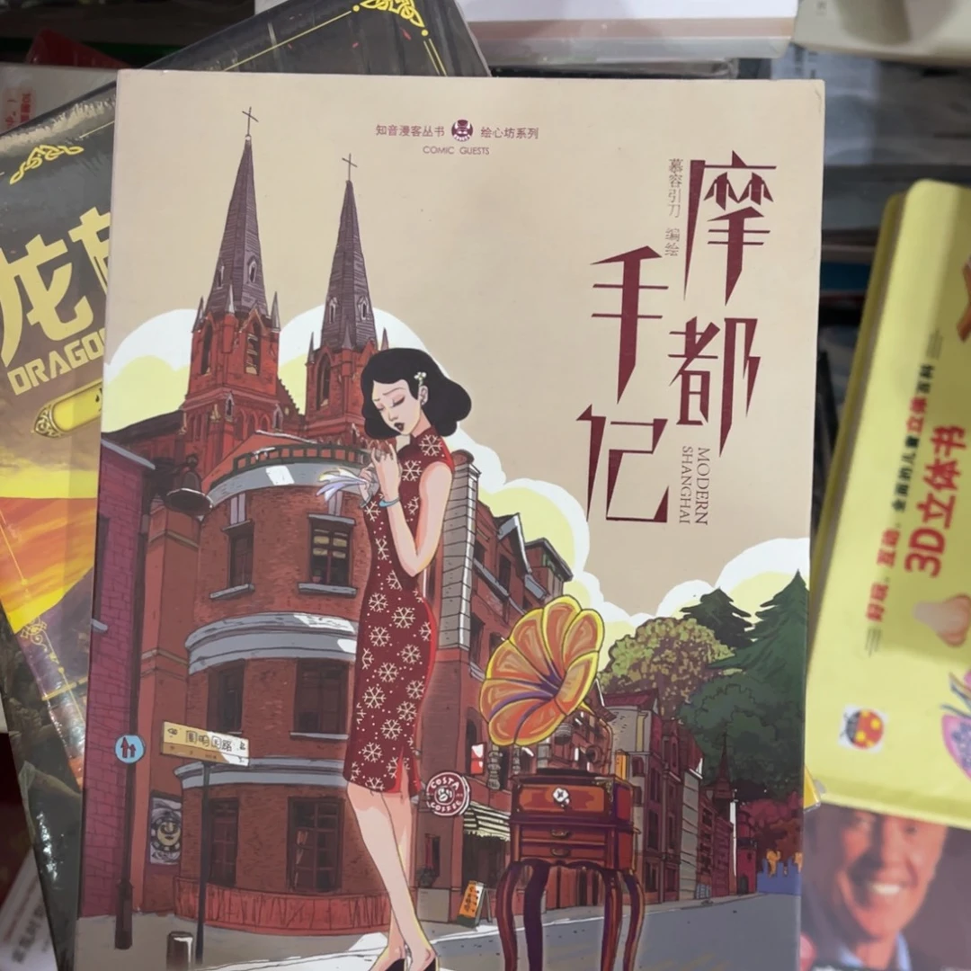 柒***y魔都手记^_^^_^^_^