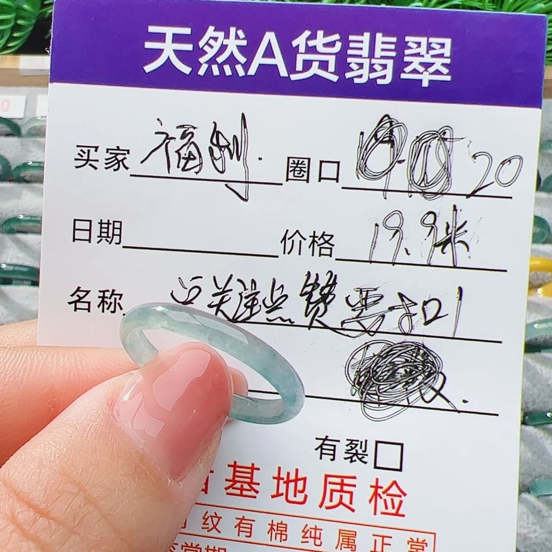 翡翠未镶嵌戒指20号