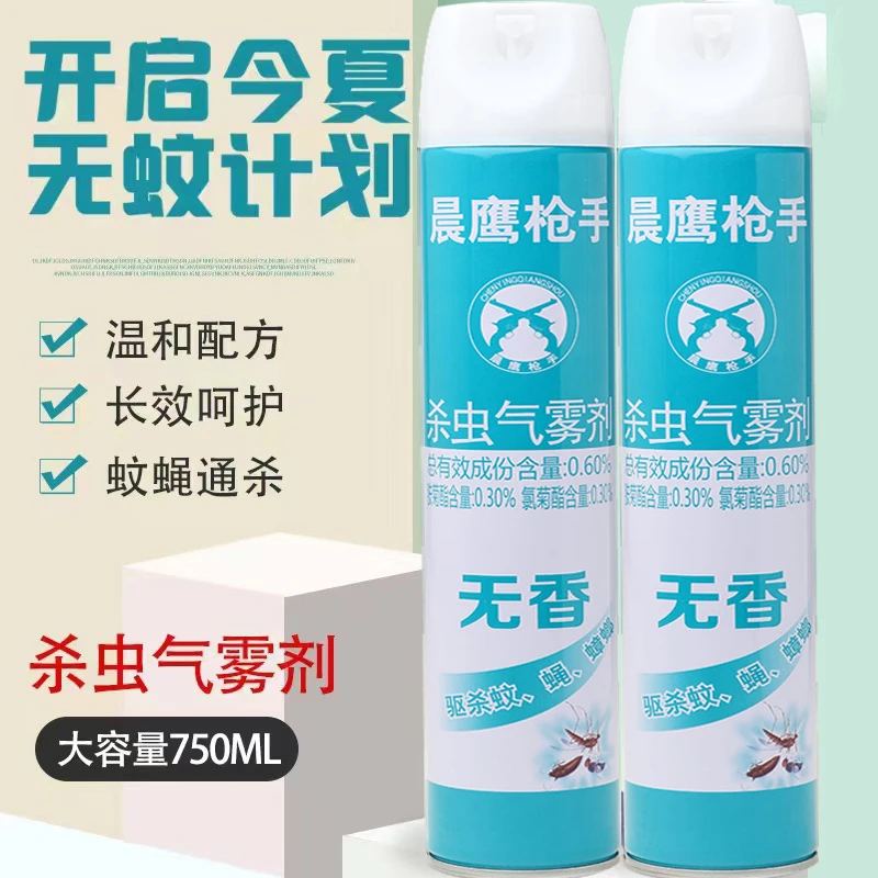 【拍一 发二】晨鹰枪手杀虫气雾剂家用杀虫剂驱杀蟑螂蚊蝇无香型
