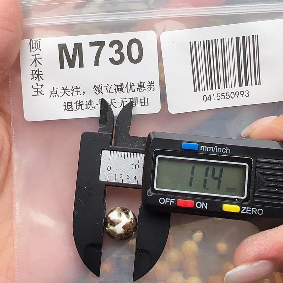 未镶嵌琥珀裸石11
