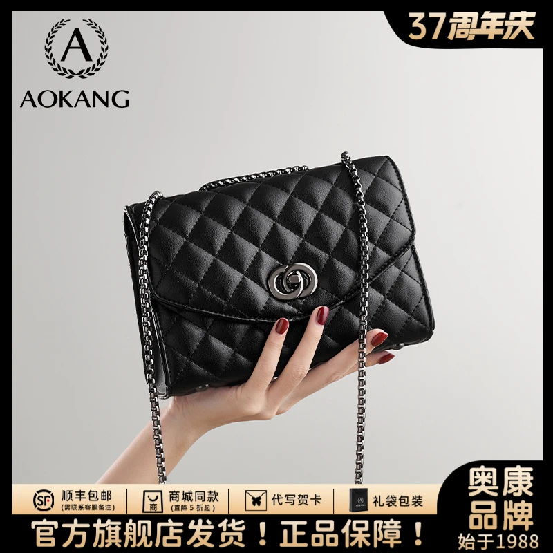 奥康包包女款爆款2025真皮链条便携斜挎包通勤小香风菱格包腋下包