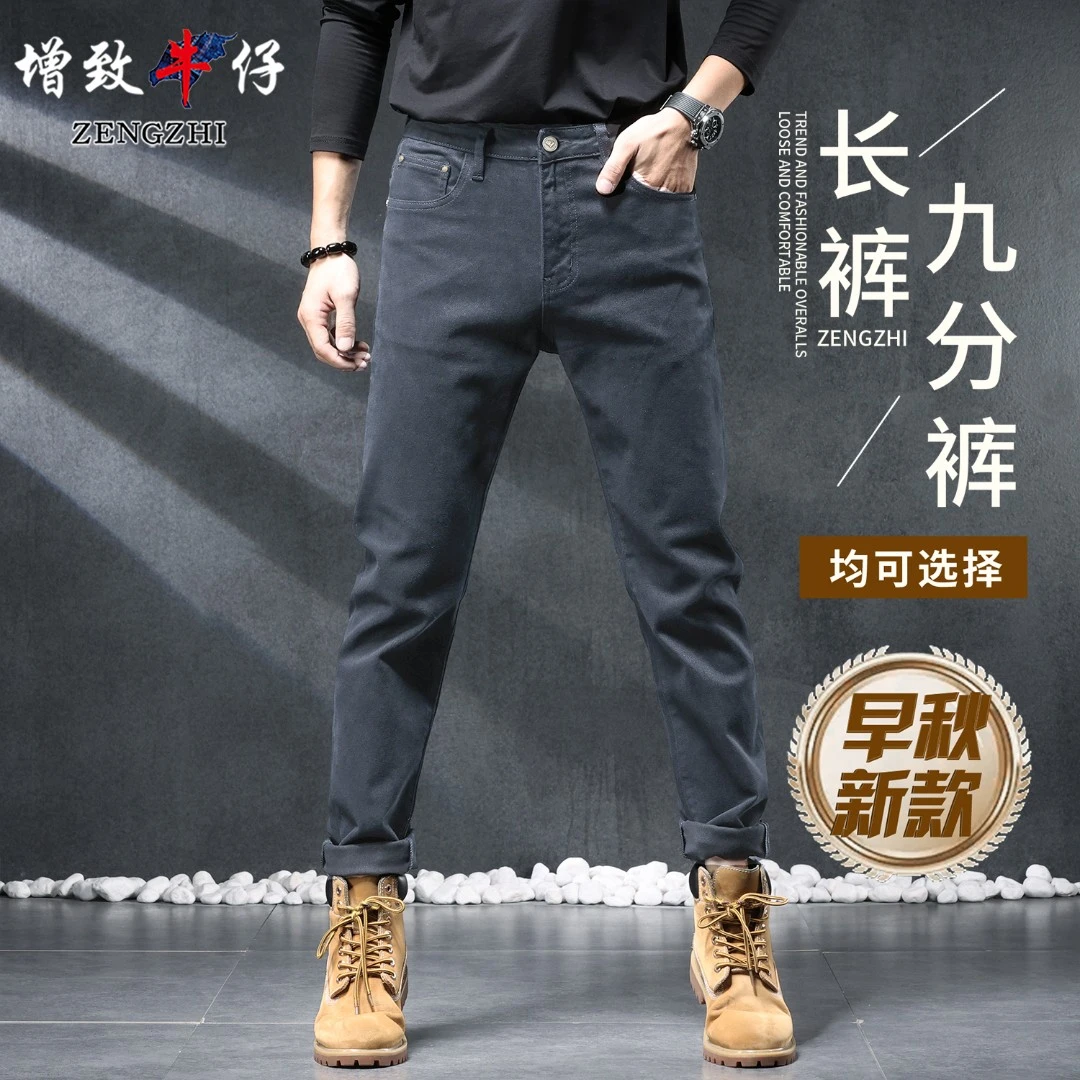 岩石灰【八面弹】早秋新款品质百搭男士牛仔裤弹力合体直筒裤#082