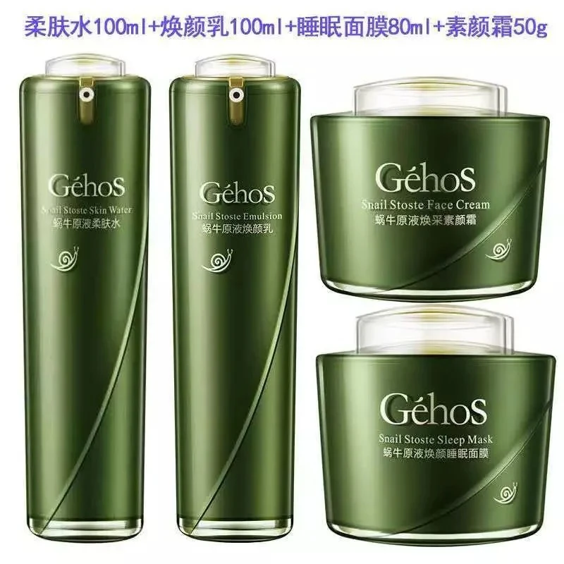 [宠粉价]姬存希柔肤水+乳液+睡眠面膜+素颜霜