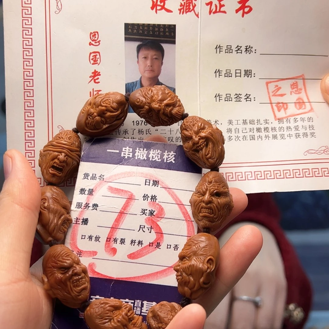 橄榄核手串/手链橄榄核