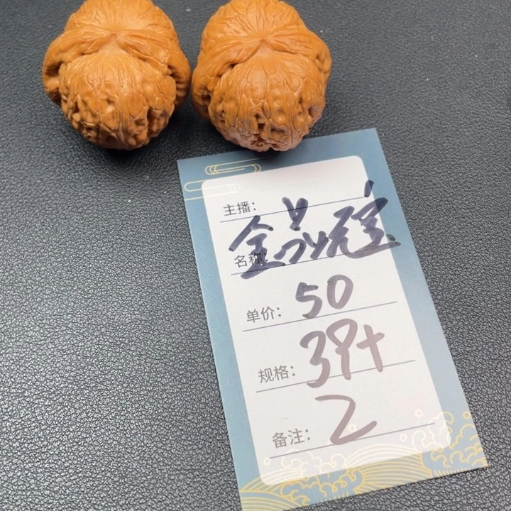 文玩核桃吊坠二号