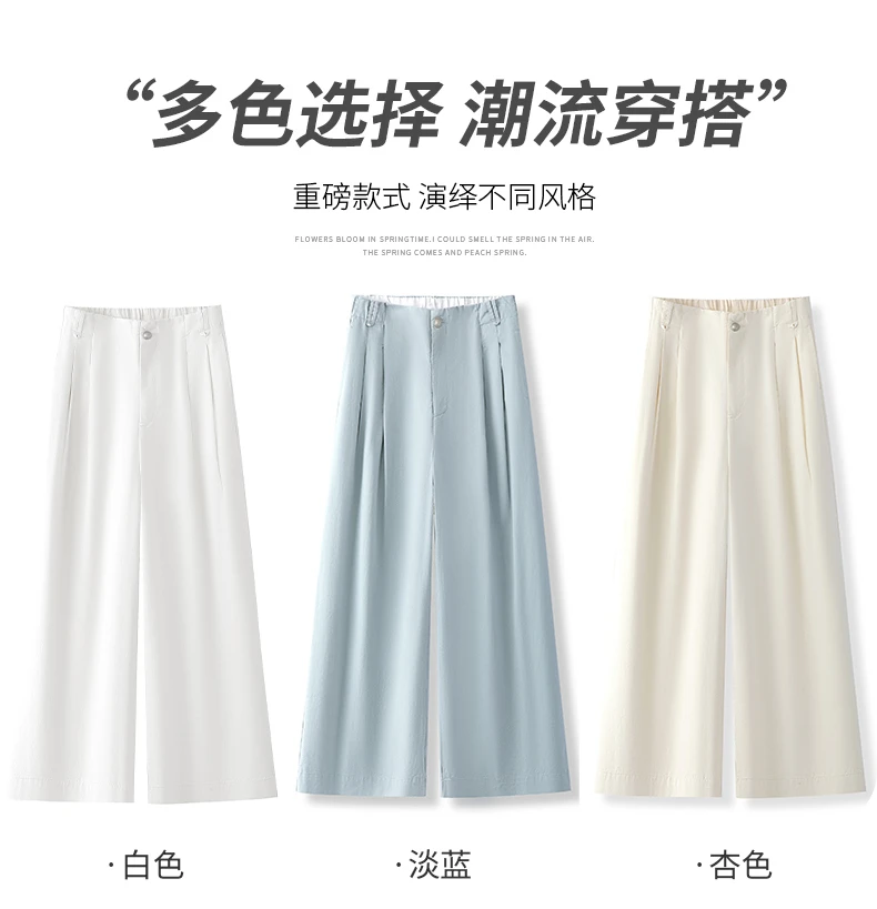 2025直筒裤夏季阔腿裤薄款九分长裤休闲裤白色垂感高腰时髦小姨风