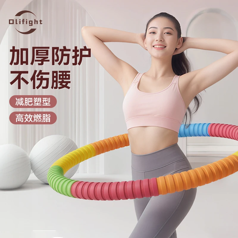 加粗加厚呼啦圈不伤腰久转不痛塑型居家燃脂瘦身健身呼啦圈泡棉