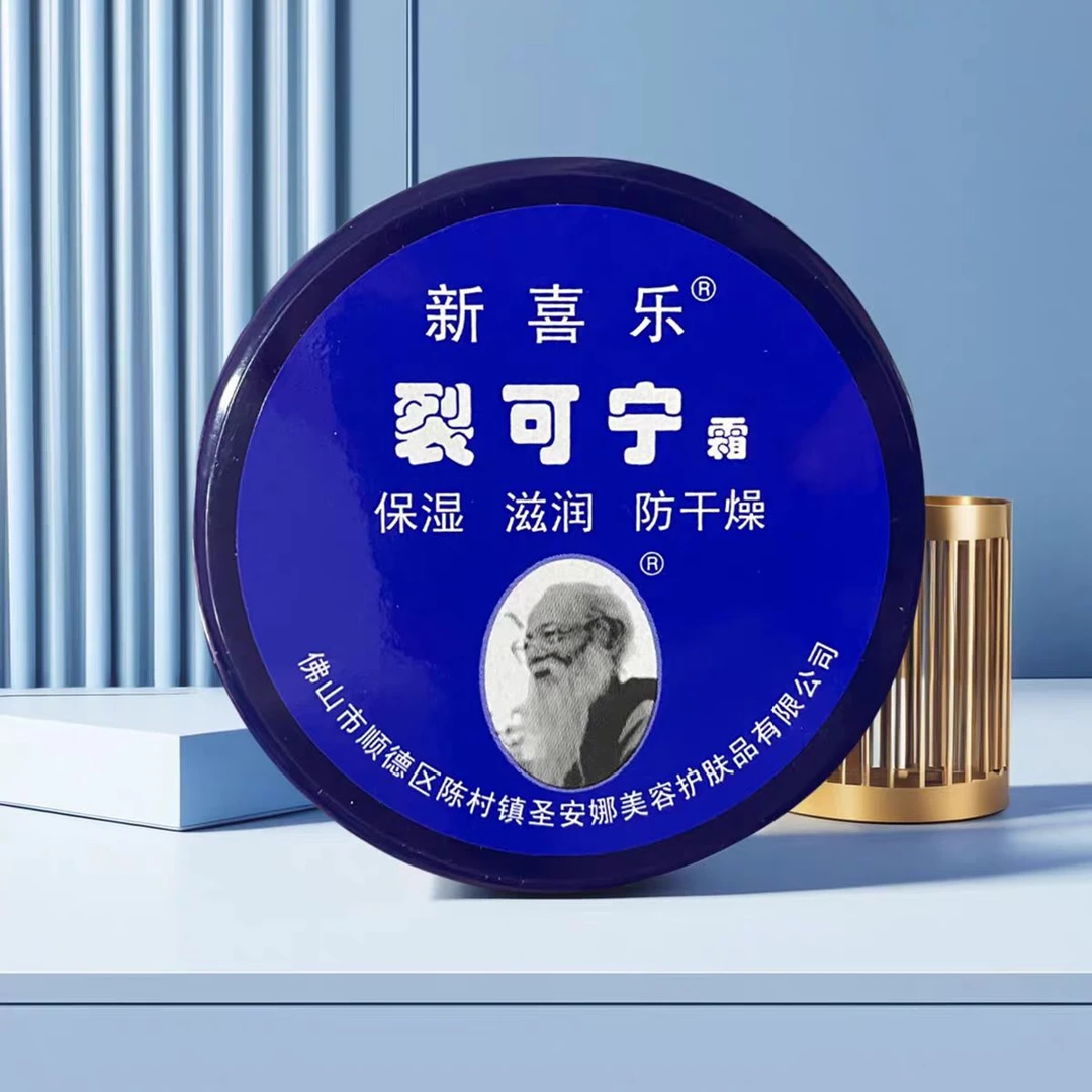 【到手2盒】新喜乐裂可宁霜85g