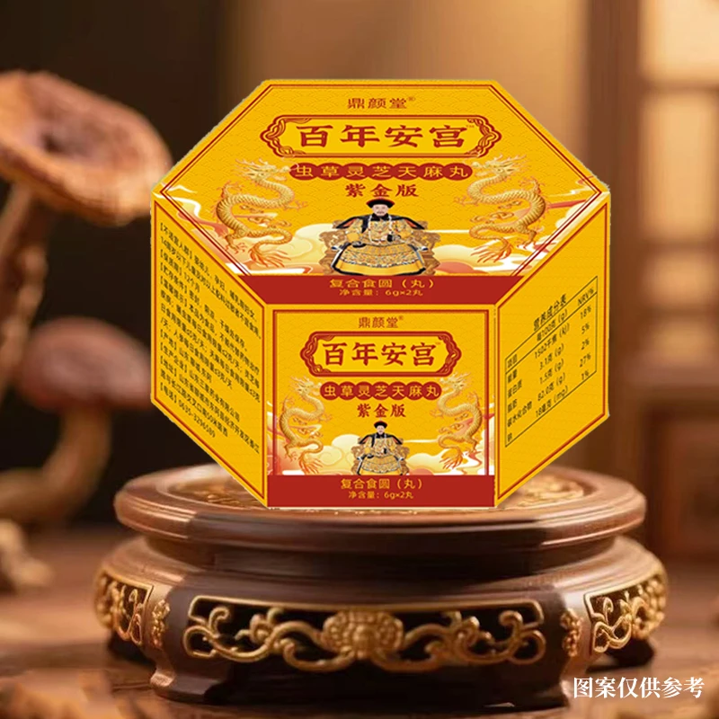 ZX鼎颜堂百年安宫™虫草灵芝天麻丸