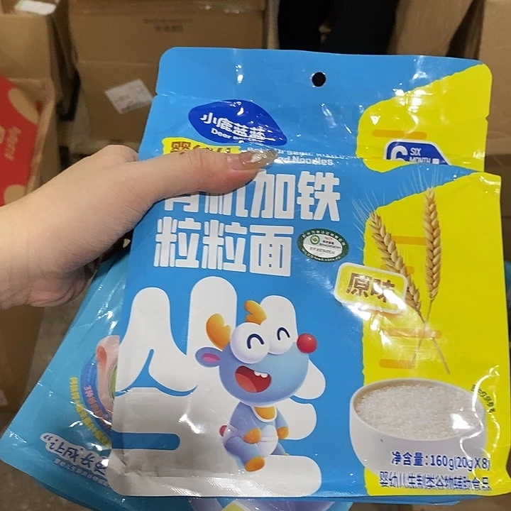 不透明款牛津纺直播下单，默认微瑕
