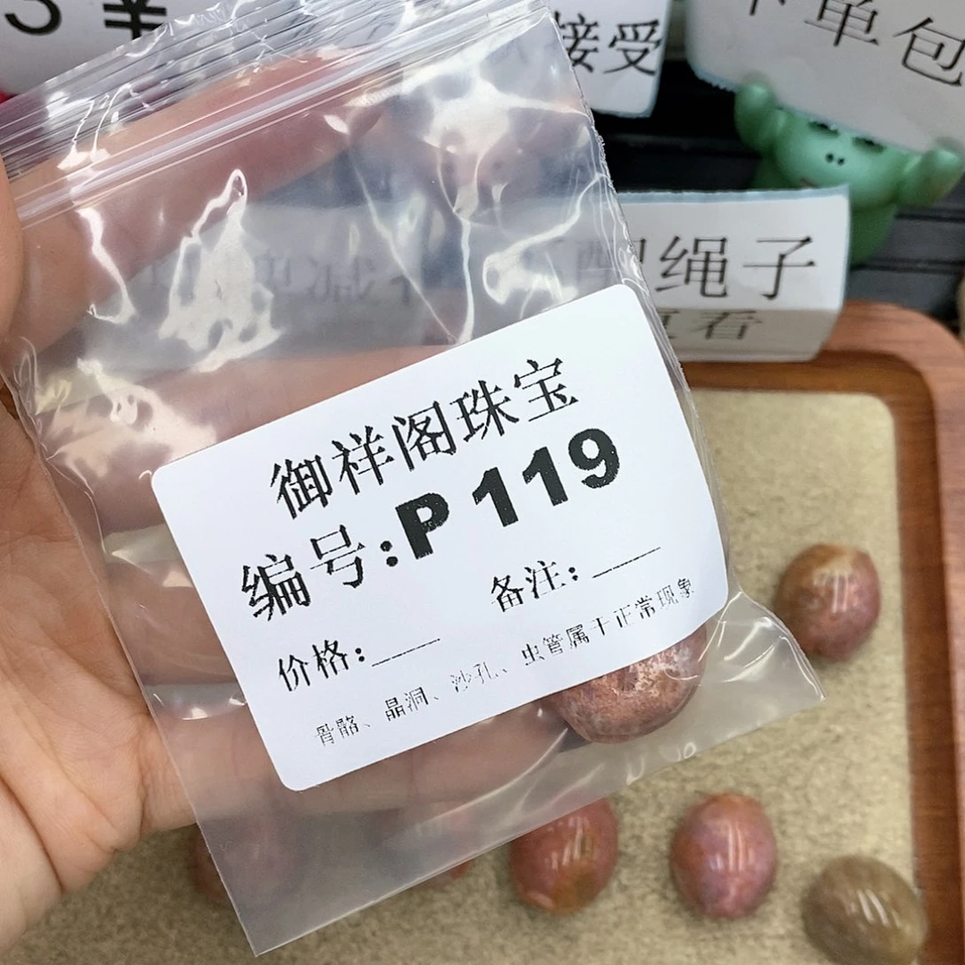 硅化珊瑚（珊瑚玉）P未镶嵌盐*