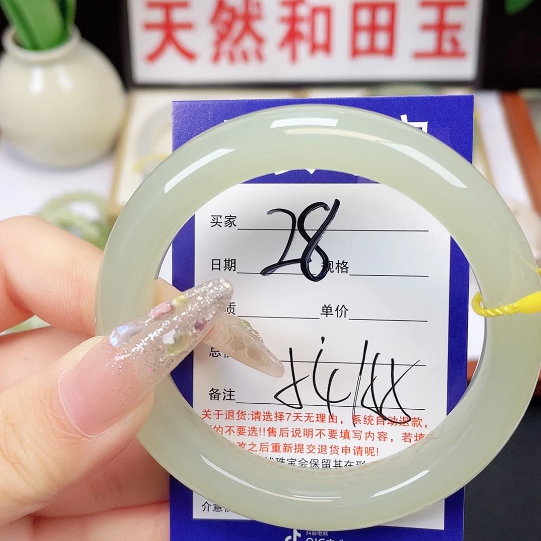 未镶嵌手镯和田玉