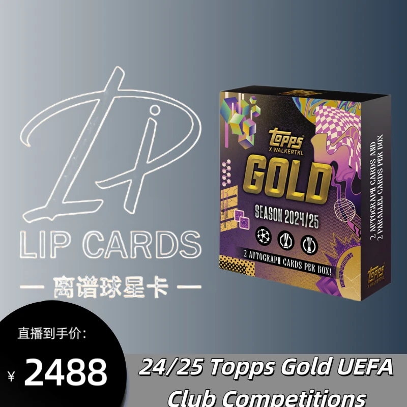 【代拆】24/25Topps Gold UEFA Club Competitions 足球 球星卡盲盒