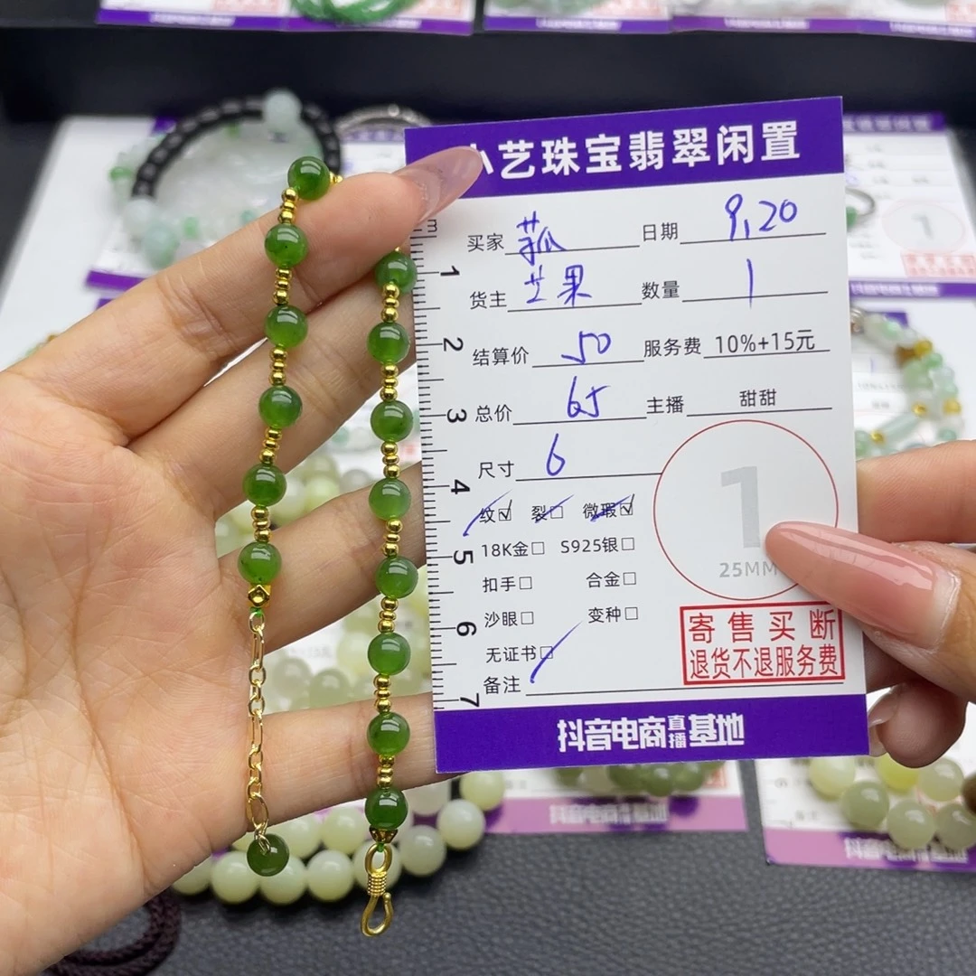 菰***远未镶嵌手串和田玉