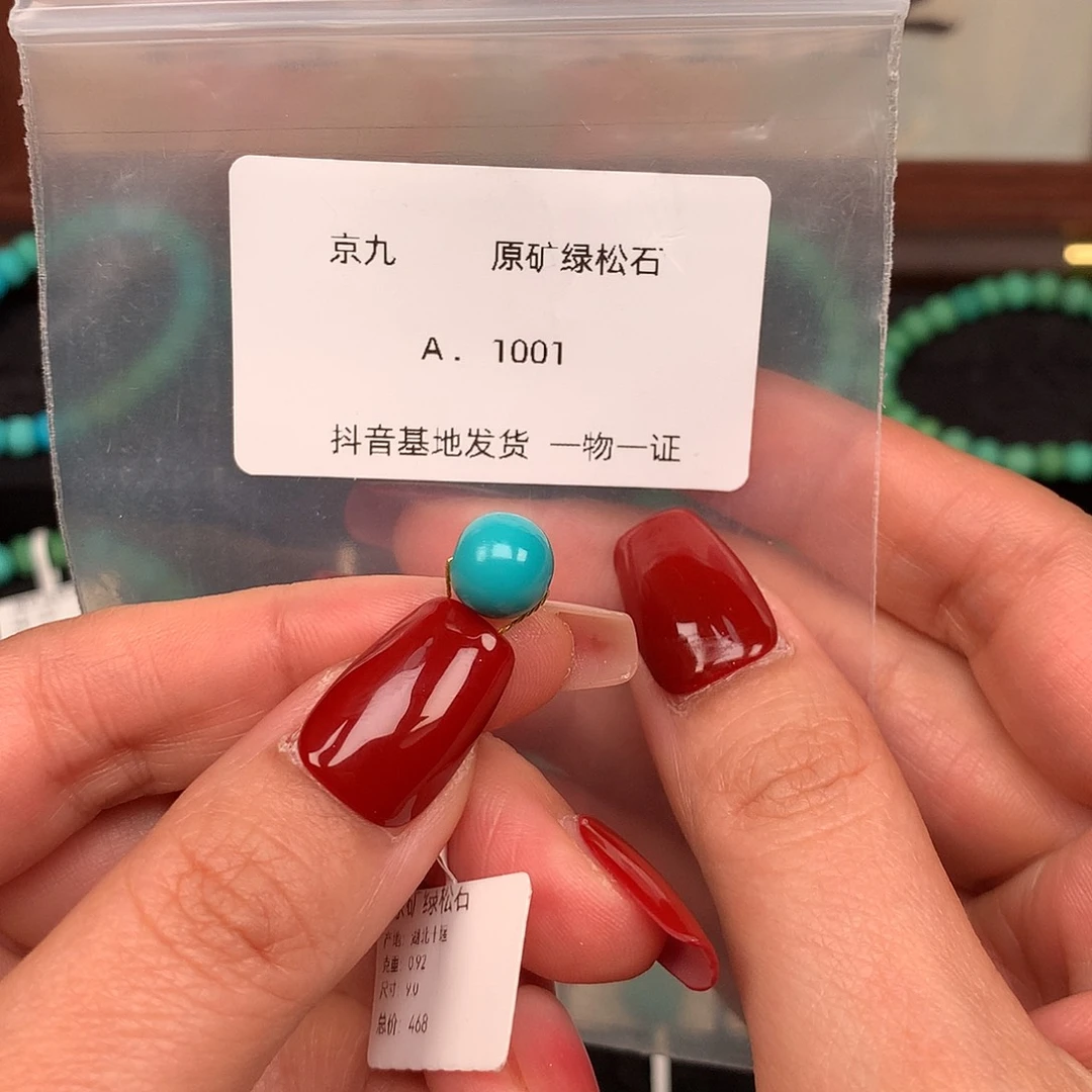 么***猫绿松石未镶嵌珠宝奇石