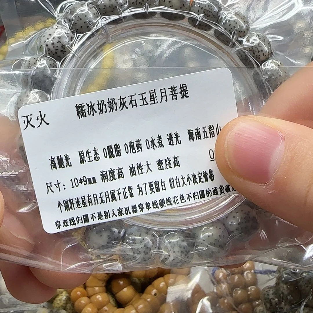 星月菩提手串175灭火奶奶灰星月菩提10单圈