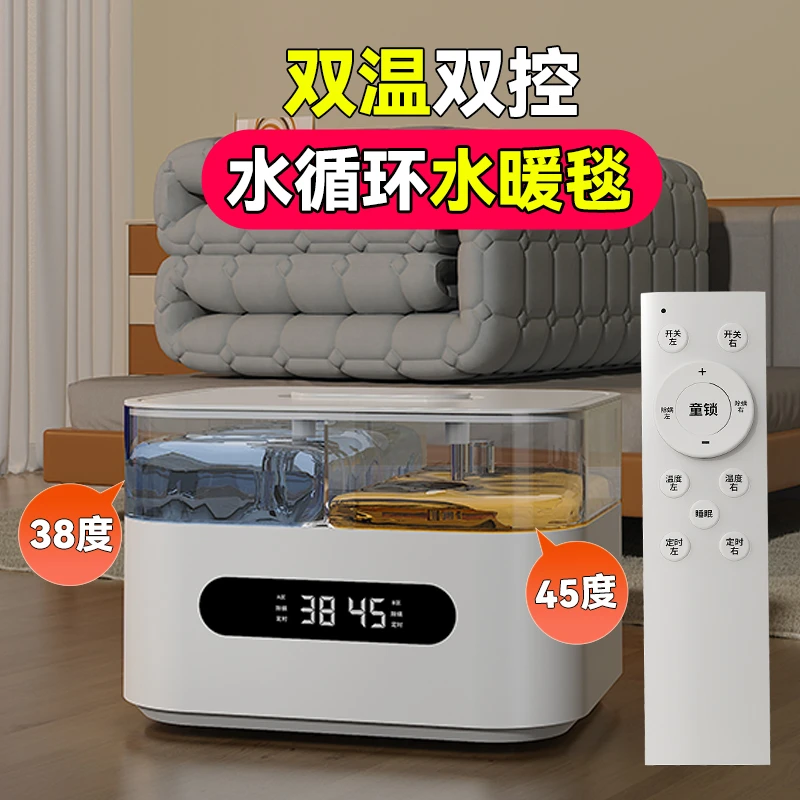 双温双控水循环水暖毯电热2025新款智能恒温双人单人防寒取暖神器