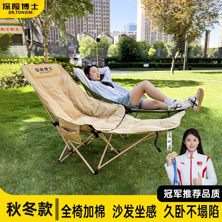 户外月亮椅带腿托加棉折叠椅子午休便携式两用可调节躺椅露营座椅