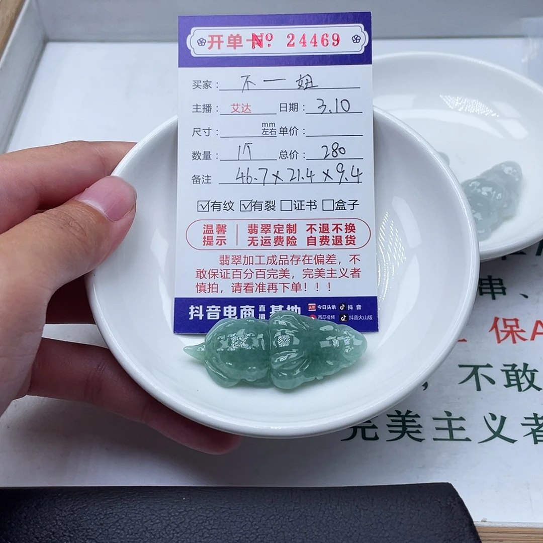 翡翠手链未镶嵌不**妞