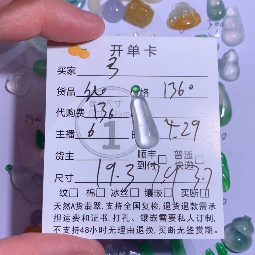 【闪购商品】翡翠未镶嵌颈饰弓*哥