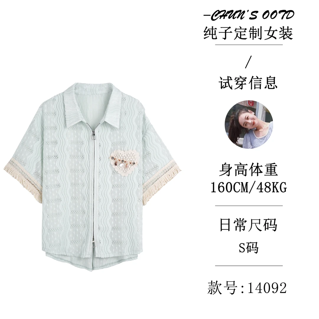小香风手工流苏短袖衬衫【14092】