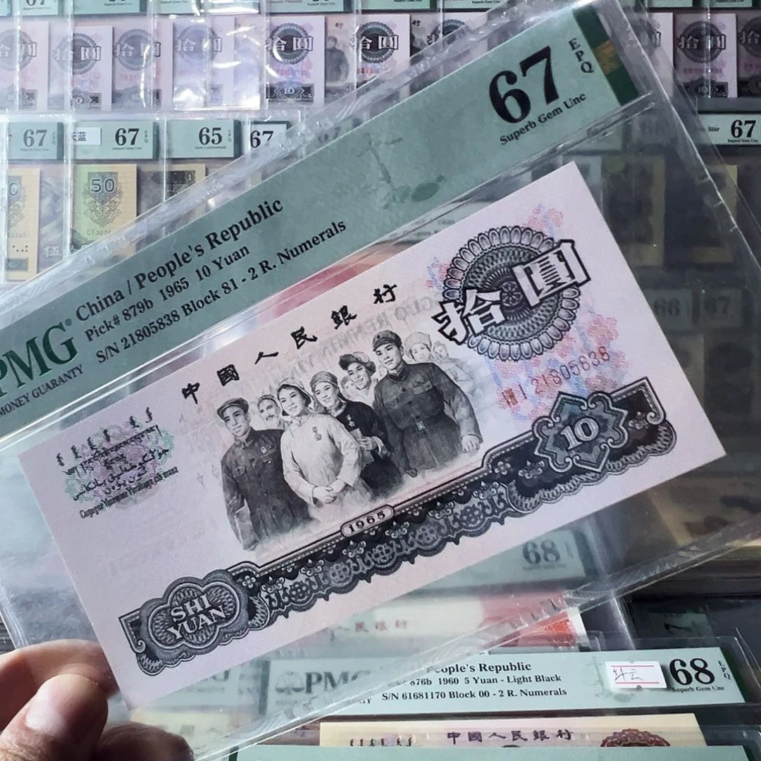 Pmg荧光大团结81关门冠67无47尾8