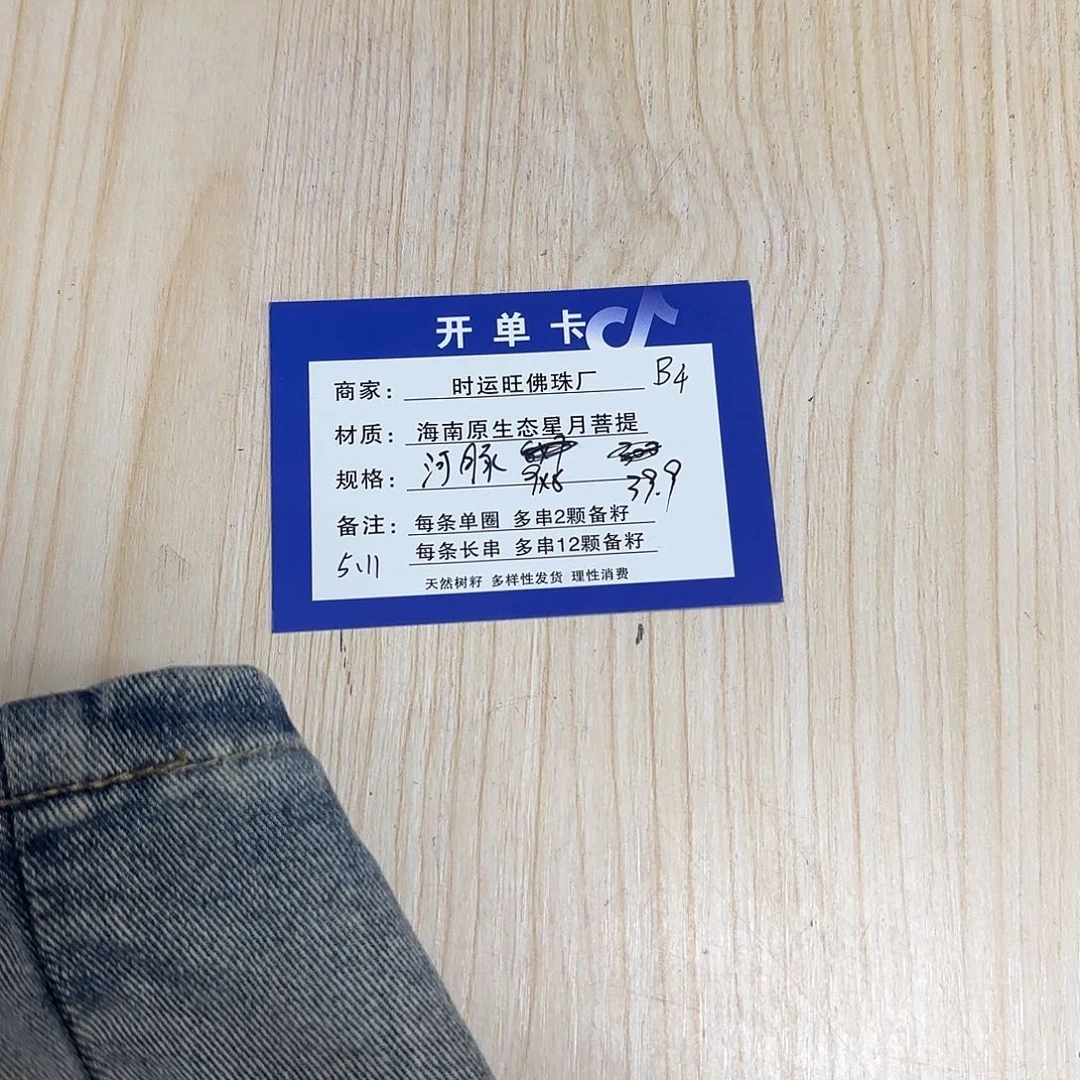 星月菩提手串B4