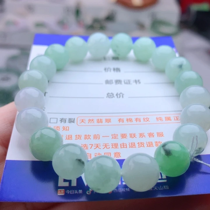 未镶嵌手链翡翠卡9.8