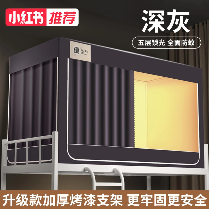 强遮光大学生宿舍专用蚊帐床帘一体式寝室单人上下铺新款下床床幔