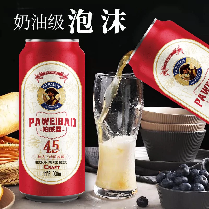 帕威堡德式精酿啤酒11度纯粮全麦芽自然发酵整箱原浆易拉罐500ml