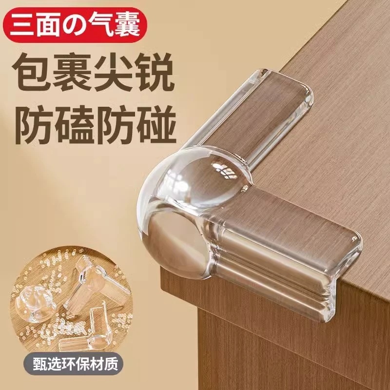 桌角防撞角护角软防磕碰直角包桌子柜子柜角玻璃保护套透明硅胶贴