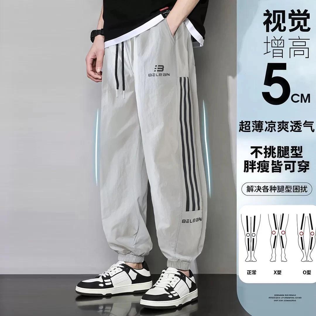 男童夏季防蚊裤凉感2025款中大童薄款速干韩版长裤洋气透气裤子