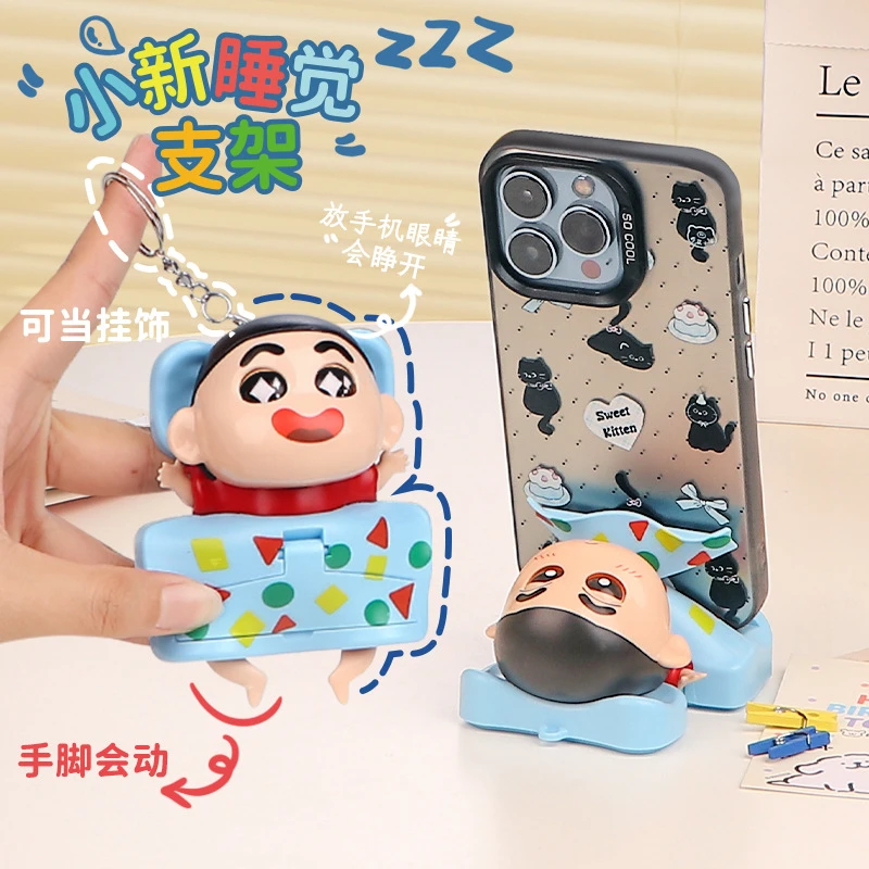 蜡笔小新钥匙扣多功能手机支架卡通公仔包包汽车挂件娃娃机钥匙扣