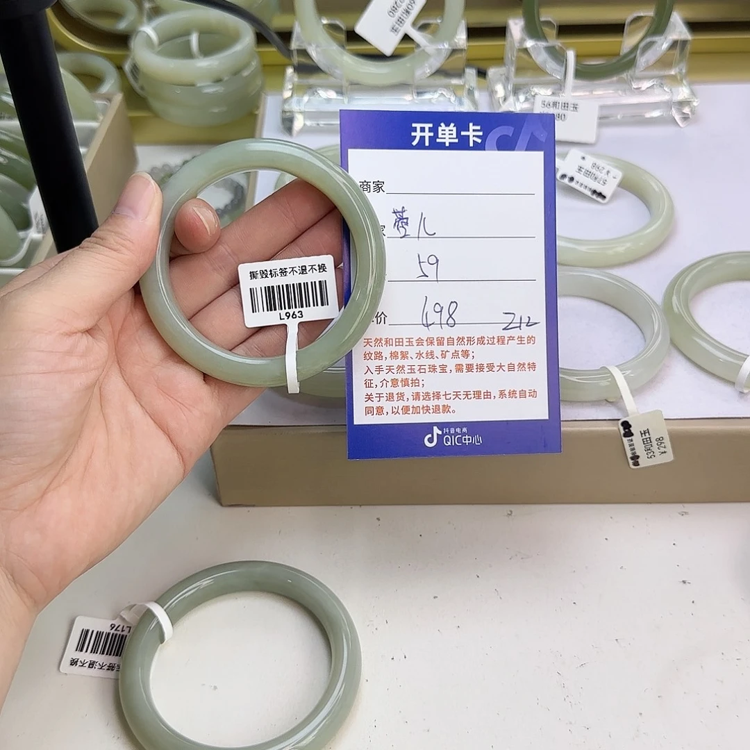 蓉***儿未镶嵌手镯和田玉