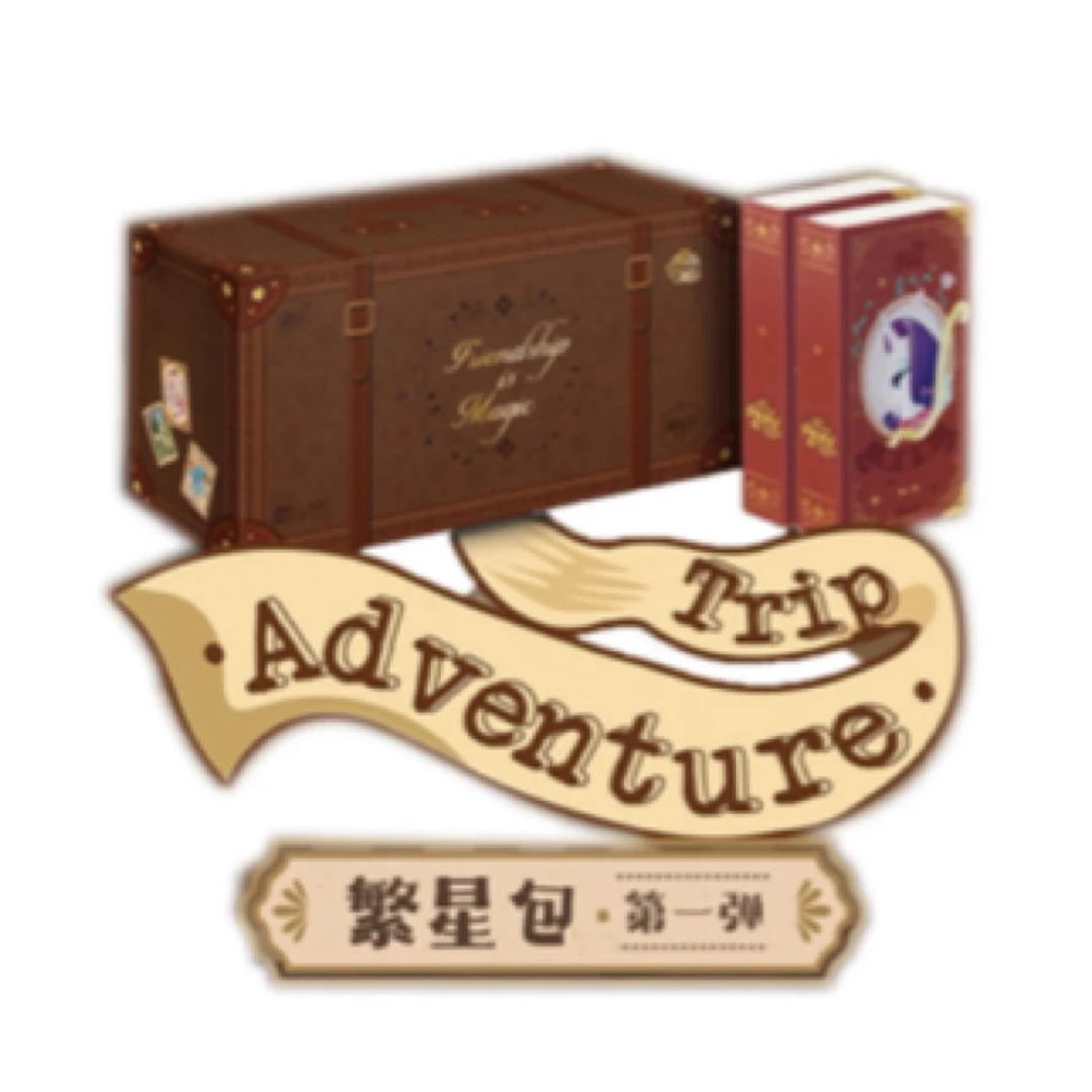 点盒出aror+1盒 小马宝莉繁星包收藏卡牌 直播代拆