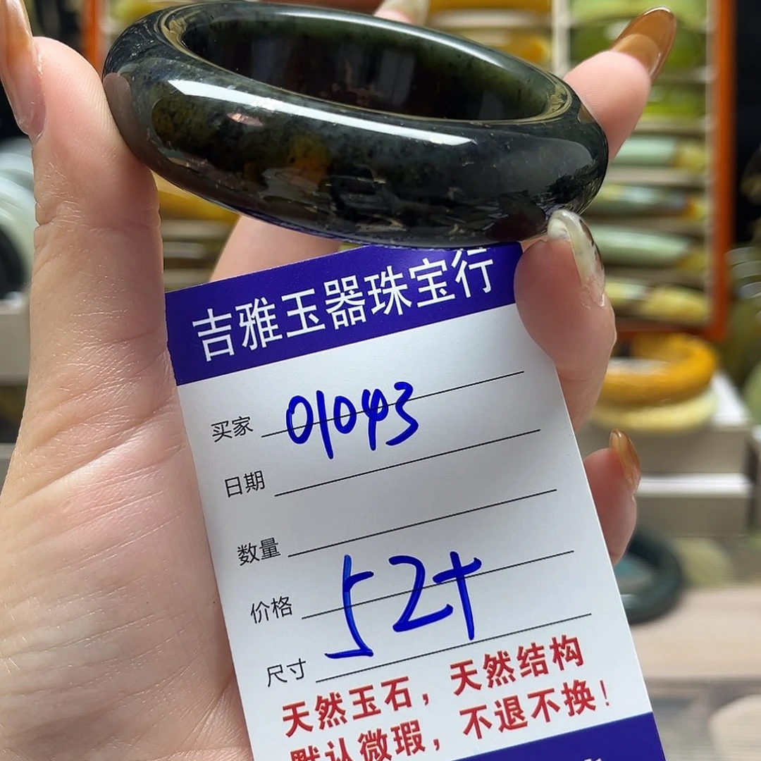 岫玉未镶嵌手镯默认微瑕不退换