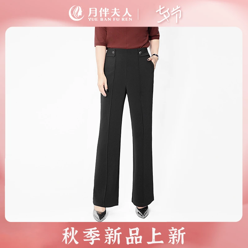 月伴夫人 2025春夏秋新款大码时尚百搭高腰显瘦喇叭休闲裤5262