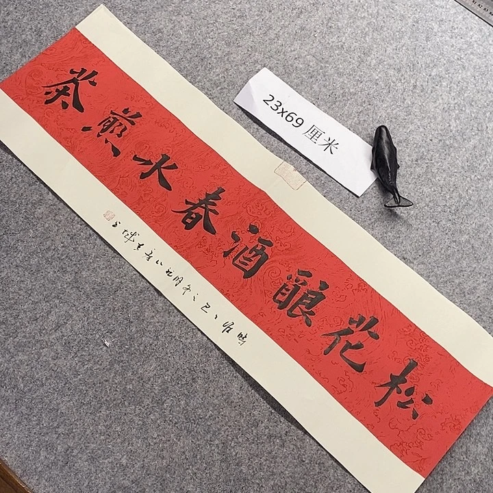 书法青城书法作品惠友