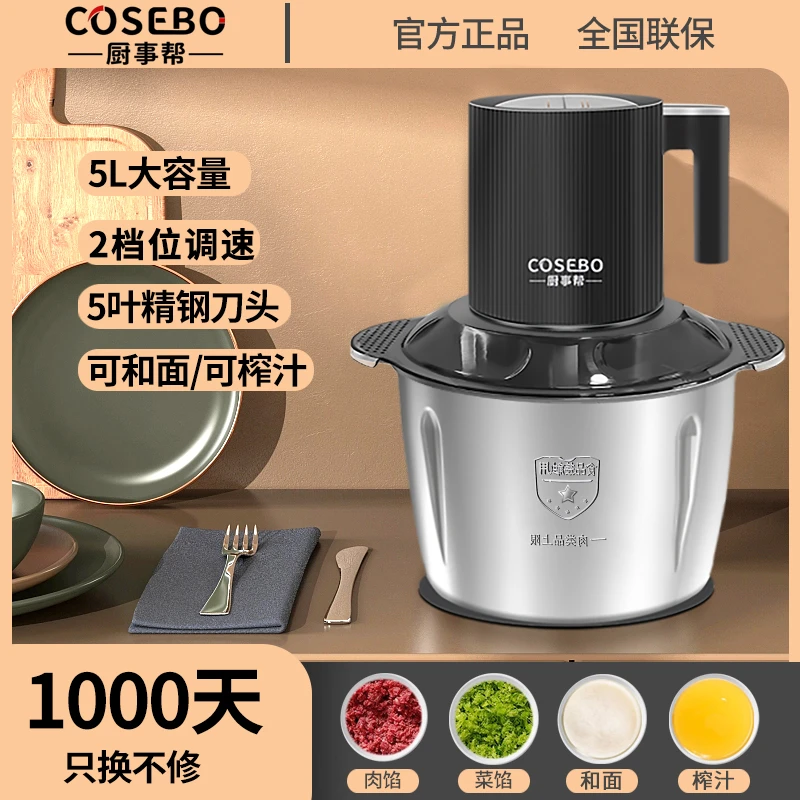 【家电下乡】5升双档和面绞肉机家用不锈钢电动料理器打肉蒜蓉酱料