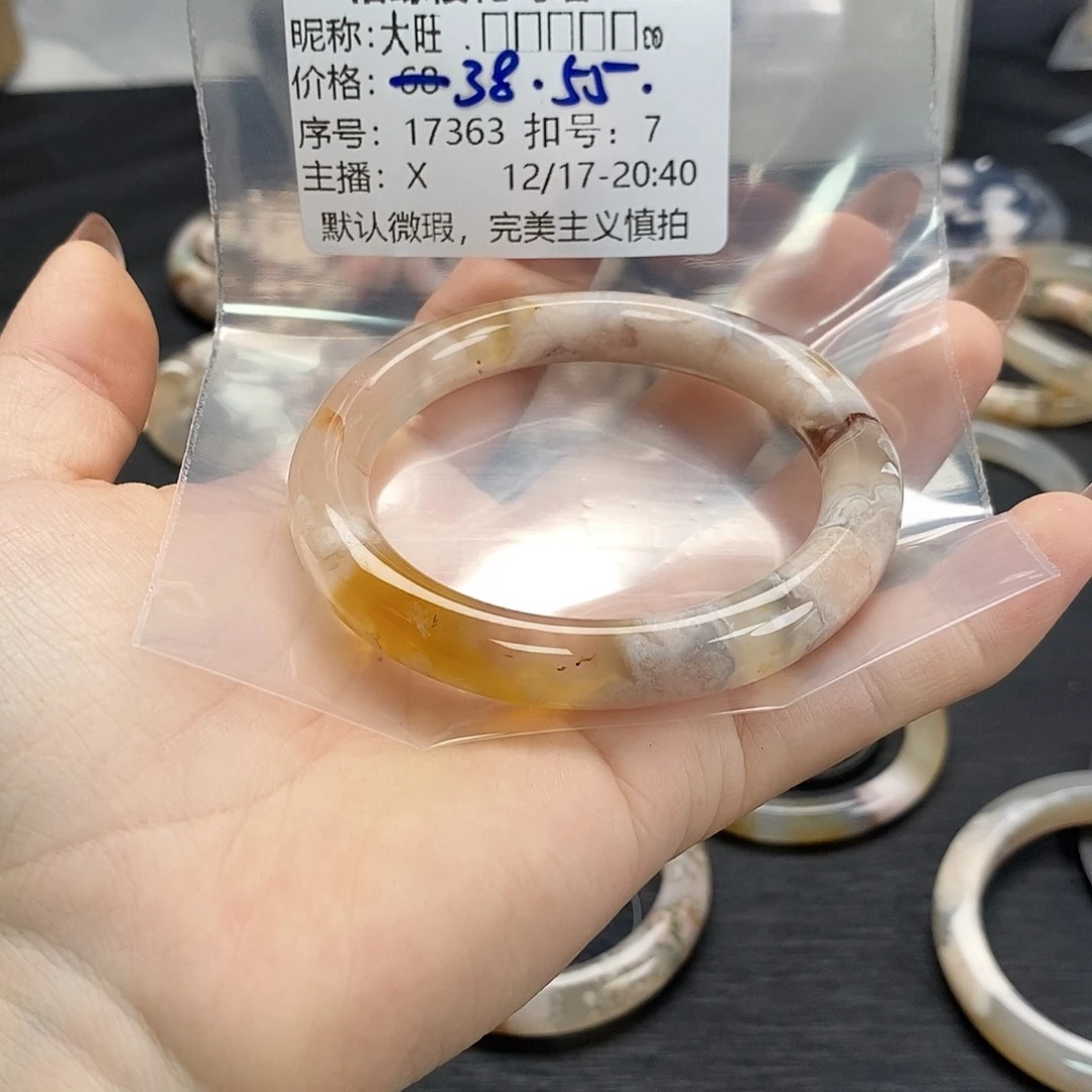 手镯玛瑙/玉髓未镶嵌大****ಣ