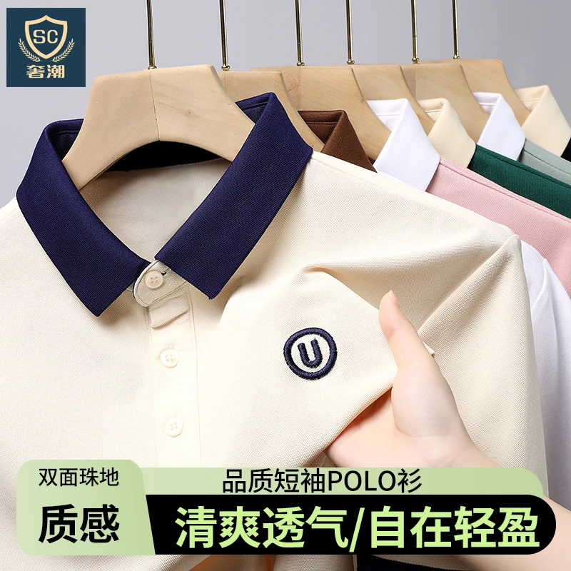 孙尚夏季男士新款简约短袖POLO衫透气质感休闲通勤刺绣polo衫528