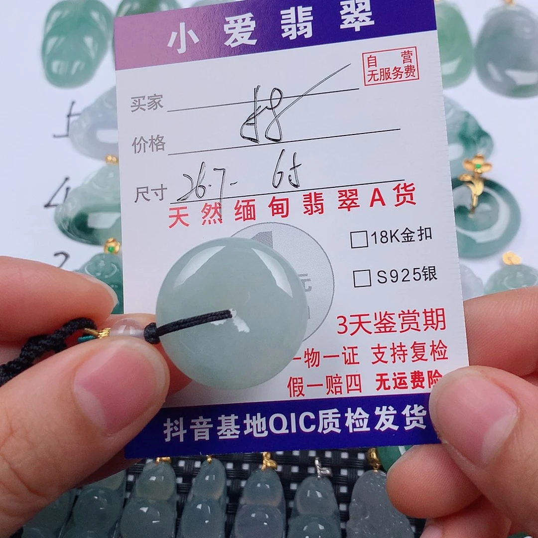 翡翠未镶嵌颈饰挂件